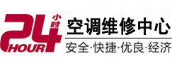 宁武24小时空调维修服务中心
